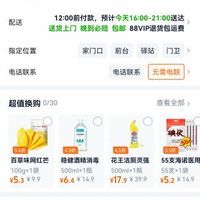 订单截图缩略图