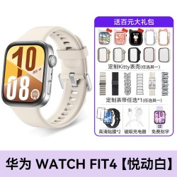 华为 WATCH FIT 4 智能手表 43mm 悦动白氟橡胶表带
