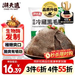 潮夫道 毛肚 250g