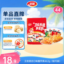 卫龙 魔芋爽 混合口味 462g/44包 休闲零食