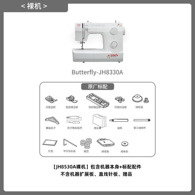 Butterfly 2219A/A19SE 家用电动多功能台式缝纫机 新款 19种线迹 自动穿线