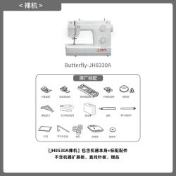 Butterfly 2219A/A19SE 家用电动多功能台式缝纫机 新款 19种线迹 自动穿线