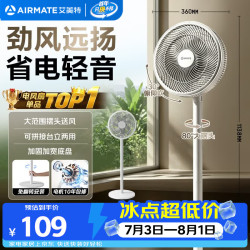 艾美特 七叶大风量 落地扇