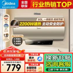 美的 电热水器60升 一级能效 家用2200W节能省电 多重防护加长防电墙 高温杀菌 漏电断电 60L
