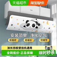 移动端、88VIP：益伟 空调挡风板防直吹冷气出风口挡板月子遮档导风罩壁挂式免安装通用