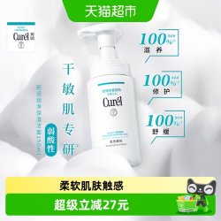 珂润 Curel 珂润 润浸保湿洁颜泡沫 150ml