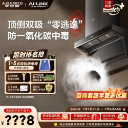 A.O.SMITH 油烟机CXW-350-Q2CWi 顶侧双吸大吸力家用抽油烟机