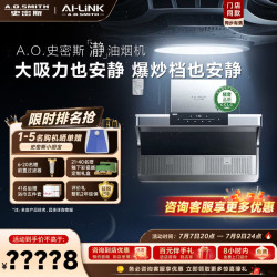 A.O.SMITH 油烟机CXW-400-S5AHWi 顶侧双吸大吸力抽油烟机 一级能效