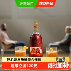 轩尼诗 VSOP 勒布朗詹姆斯合作版干邑白兰地 700ml 礼盒装