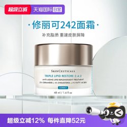 修丽可 2:4:2皮脂膜修护霜 48ml