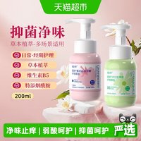 88VIP:毓婷 私处洗护液女生私密护理慕斯益生菌泡沫护理液清洗抑菌净味