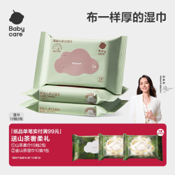 babycare 婴儿手口专用宝宝加厚湿纸巾小包便携
