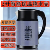 万利达 3L保温电热水壶烧水壶家用不锈钢大容量全自动恒温煲水壶