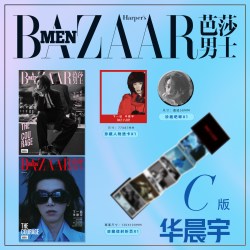 销量X2 预售 芭莎男士杂志2026年6期 封面 华晨宇 C版套装 期刊杂志