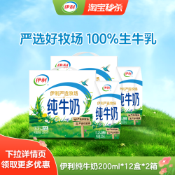 伊利 高钙纯牛奶