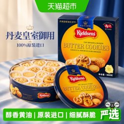 丹麦蓝罐 经典口味曲奇饼干 908g 丹麦原装进口
