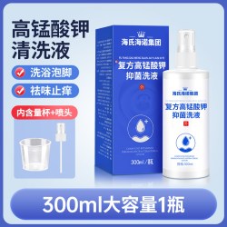 海氏海诺 医用高锰酸钾抑菌洗液男女私处护理杀菌泡脚坐浴溶液