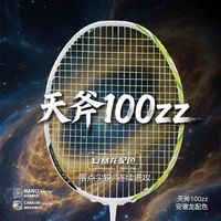 百亿补贴：YONEX AX天斧100ZZVA正品YY专业进攻羽毛球拍安塞龙配色4U5海外版