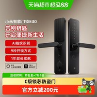 小米 E30 智能门锁 指纹电子锁 家用 防盗门 密码锁 黑色
