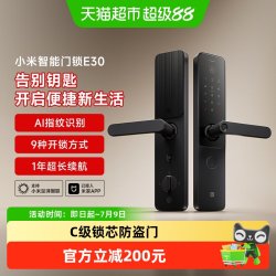 小米 E30 智能门锁 指纹电子锁 家用 防盗门 密码锁 黑色
