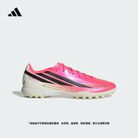 adidas F50 HYPERFAST CLUB TF 男女款足球鞋