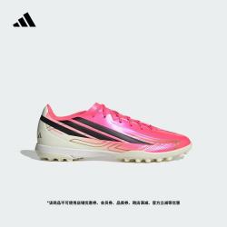 adidas F50 HYPERFAST CLUB TF 男女款足球鞋