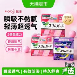 花王 乐而雅零触感姨妈巾日夜组合装瞬吸不闷热有效防渗有护翼3包