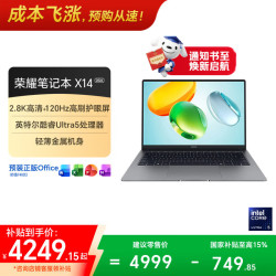 荣耀 笔记本X14 2026酷睿Ultra5 16G 1T 120Hz 2.8K高刷护眼屏 14吋轻薄笔记本电脑 灰