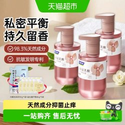 妇炎洁 私处洗护液女性日常清洗液外阴益生菌洗液抑菌私密处护理液