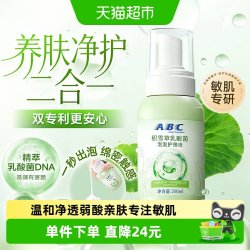 ABC 私处洗液积雪草乳酸菌护理液女私密日常洁阴泡泡慕斯200ml