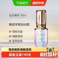 88VIP:CPB 超导钻光瓶 晶致焕采精华露 30ml