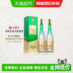 西凤酒 西凤1964珍藏 55度 凤香型 500ml*2瓶