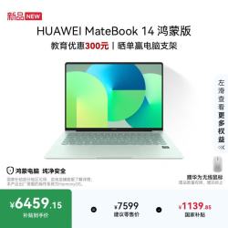 华为 MateBook 14 鸿蒙版笔记本电脑  2.8K OLED触控屏 鸿蒙AI 24GB 1TB原野绿 圆键盘