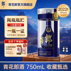 青花郎 2022年产 53度 酱香型白酒 750mL