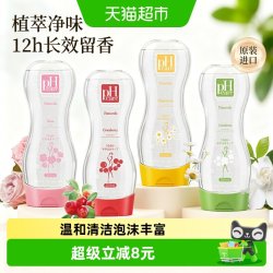 PHcare 私处洗护液天然植物提取净味留香双重滋润呵护私密护理液