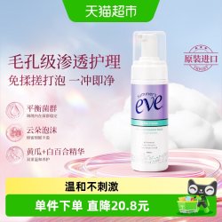 夏依 进口私处洗液护理液帮助缓解异味多效均衡私密清新慕斯