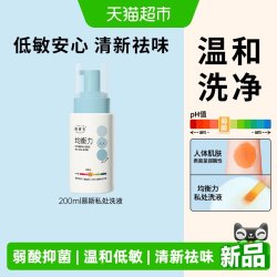 她研社 均衡力弱酸洗液私处洗液温和低敏祛味200ml