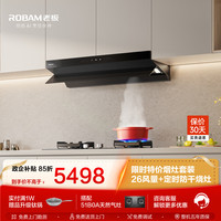 老板 抽吸烟机顶侧一体家用小尺寸26大吸力油烟机炉灶套装上门安装