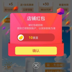 京东 关注敷尔佳10京豆