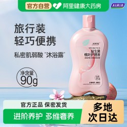 妇炎洁 清洗液洗护液私密护理私部清洗女清洁抑菌止痒