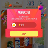京东 关注威莱5京豆