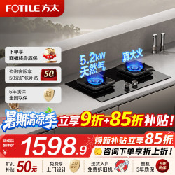 方太 燃气灶具天然气TF系列家用厨房嵌入式猛火煤燃气炉双灶 耐用防爆面板 70%高热效率 换装优选灶