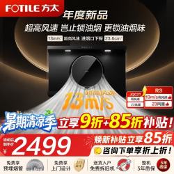 方太 小尺寸油烟机侧吸 家用大吸力抽油烟机 换装优选 挥手智控易清洁直流变频抽吸脱排油烟机