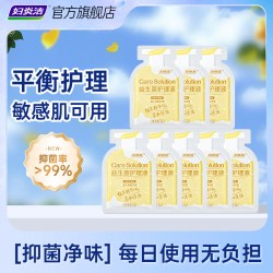 妇炎洁 益生菌护理液女私部日常外阴洗护液便携6g*8袋