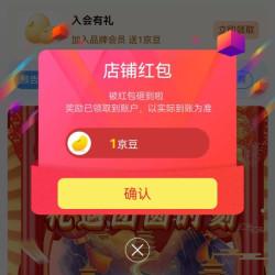 京东 关注菌心鲜1京豆