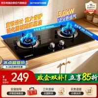 创维 燃气煤气灶双灶家用5kW大火力嵌入式台式两用双眼灶具 一级能效出租房屋 液化气ZDD01