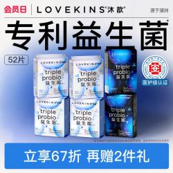 沐歆 益生菌无胶芯卫生巾抑菌超薄医护级