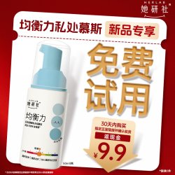 她研社 均衡力私处慕斯洗液温和弱酸1瓶50ml