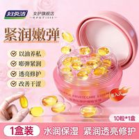 88VIP：妇炎洁 少女紧润丹私密处水润精华液弹嫩松垮干涩补水护理凝胶保养