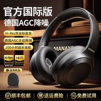 漫友 ManAyo漫友H20pro头戴式蓝牙耳机无线降噪HIFI柏林之声自带内存